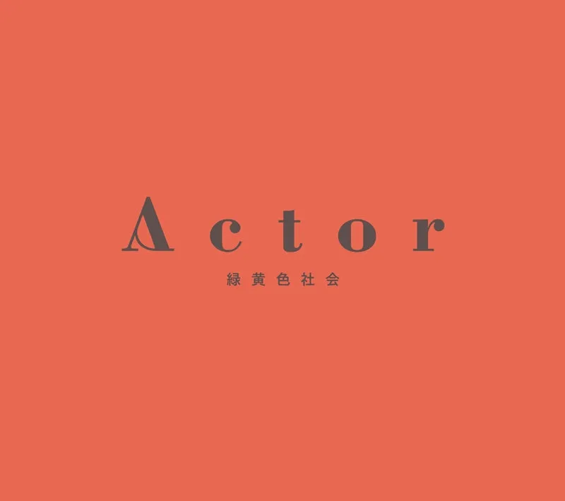 (Album) Actor by Ryokushaka [First Run Limited Edition]